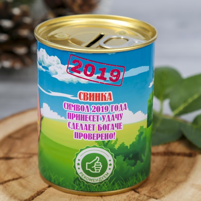 Копилка-банка металл "Кинь монетку" 9,5х7,7х7,7 см