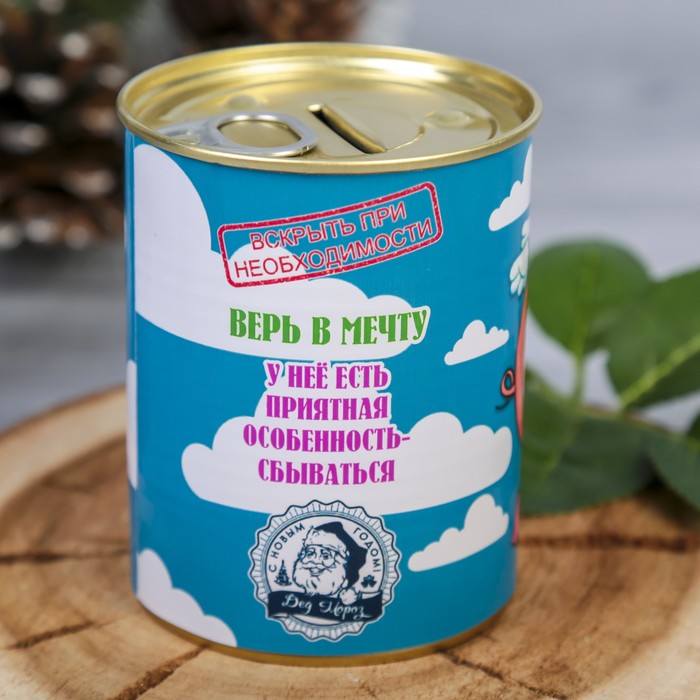 Копилка-банка металл "На мечту" 9,5х7,7х7,7 см