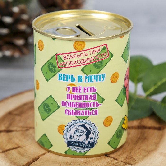 Копилка-банка металл "НЗ моя заначка" 9,5х7,7х7,7 см