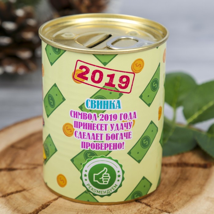 Копилка-банка металл "НЗ моя заначка" 9,5х7,7х7,7 см