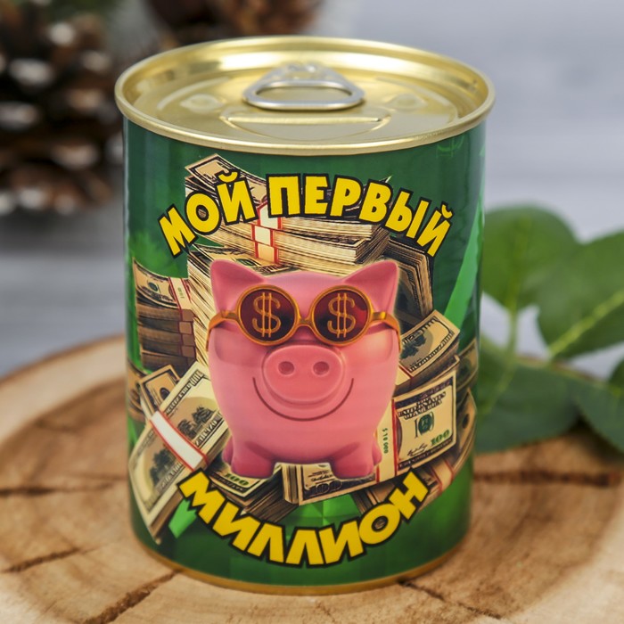 Копилка-банка металл "Мой первый миллион" 9,5х7,7х7,7 см