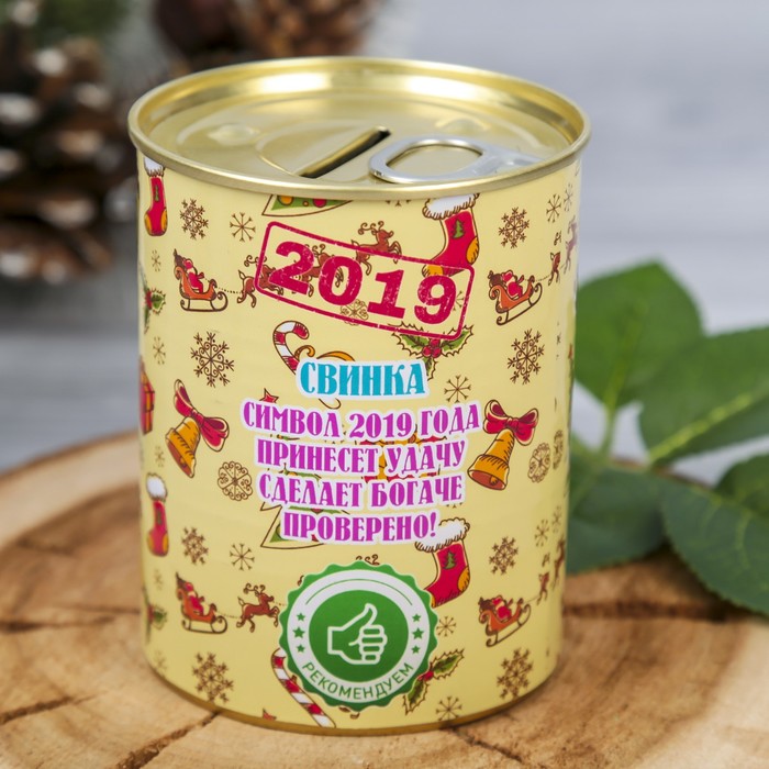 Копилка-банка металл "Счастья и удачи" 9,5х7,7х7,7 см