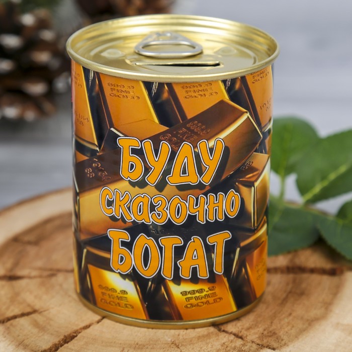 Копилка-банка металл "Буду сказочно богат" 9,5х7,7х7,7 см