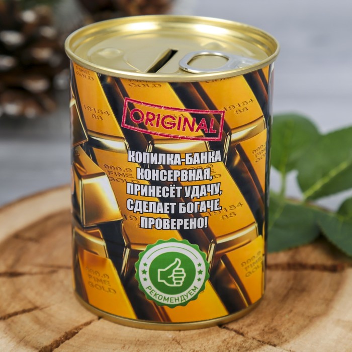 Копилка-банка металл "Буду сказочно богат" 9,5х7,7х7,7 см