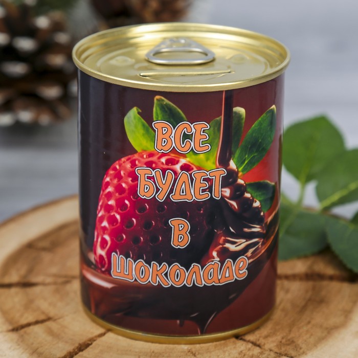 Копилка-банка металл "Все будет в шоколаде" 9,5х7,7х7,7 см