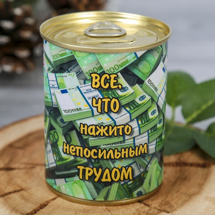 Копилка-банка металл "Все, что нажито" 9,5х7,7х7,7 см