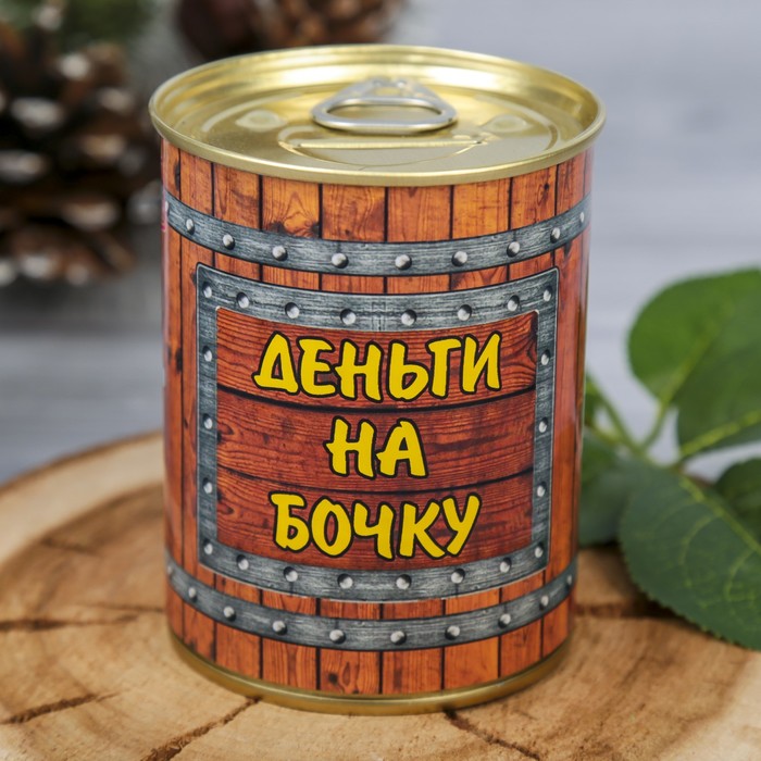 Копилка-банка металл "Деньги на бочку" 9,5х7,7х7,7 см