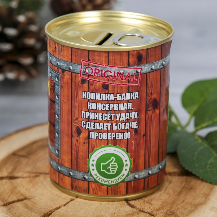 Копилка-банка металл "Деньги на бочку" 9,5х7,7х7,7 см