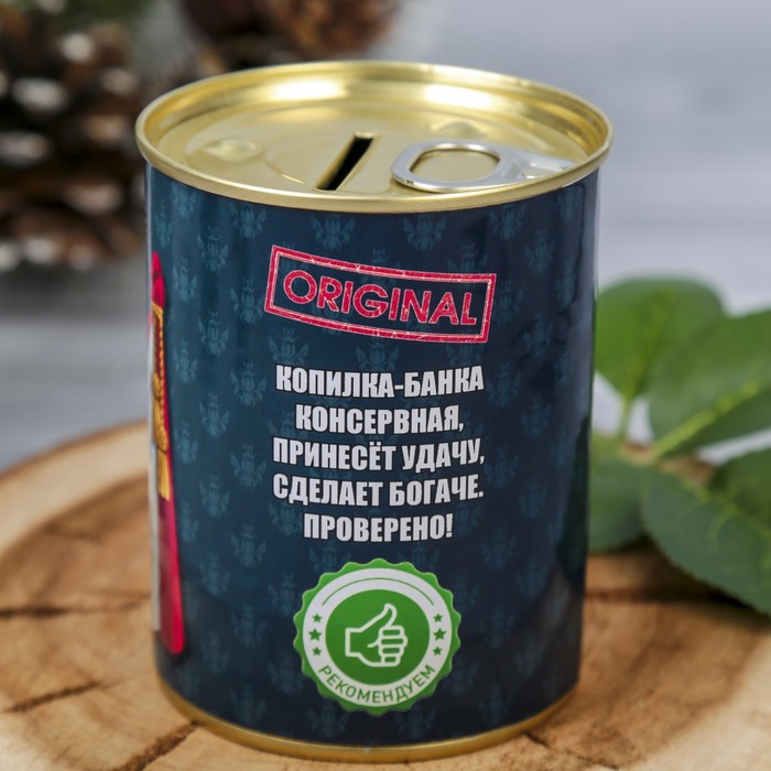 Копилка-банка металл "На царство" 9,5х7,7х7,7 см