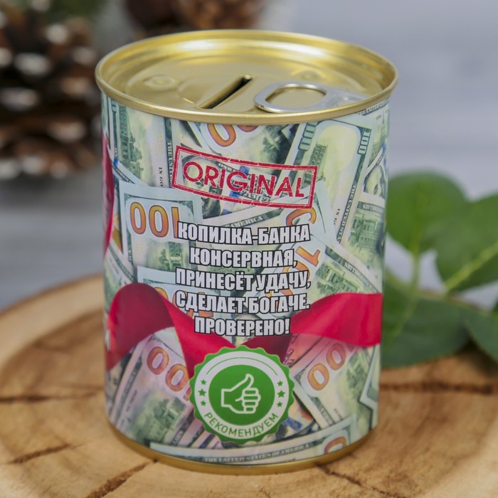 Копилка-банка металл "Люблю деньги" 9,5х7,7х7,7 см