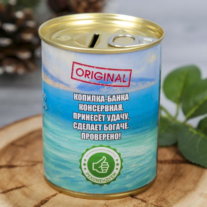 Копилка-банка металл "На домик у моря" 9,5х7,7х7,7 см