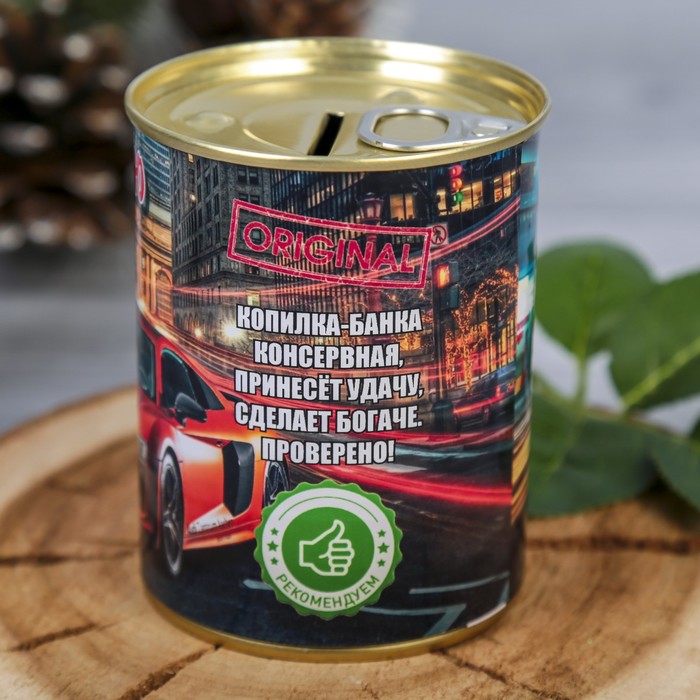 Копилка-банка металл "На клевую тачку" 9,5х7,7х7,7 см