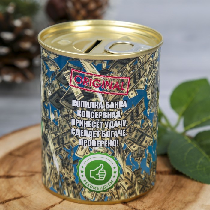 Копилка-банка металл "На мечту" 9,5х7,7х7,7 см