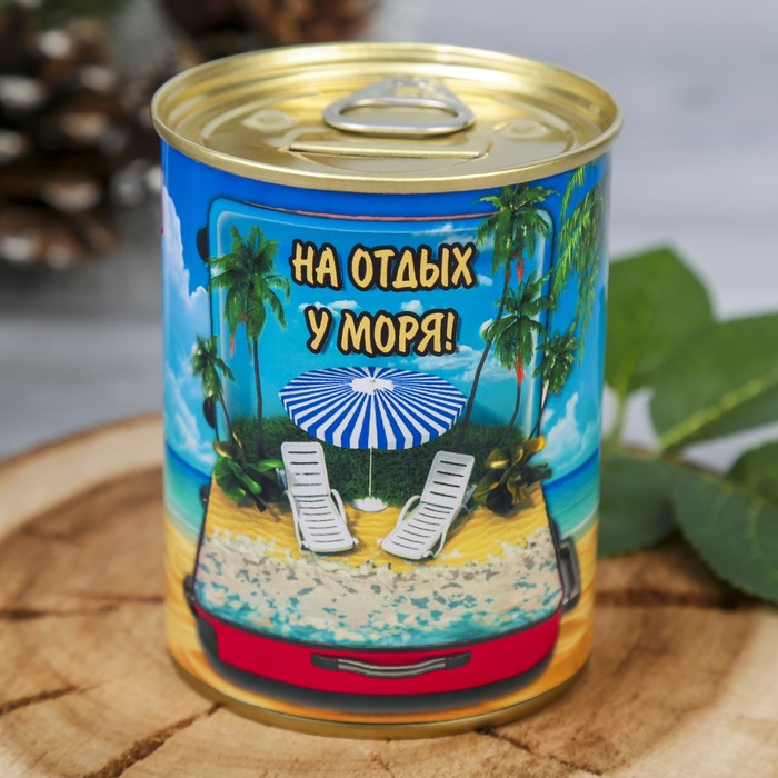 Копилка-банка металл "На отдых у моря" 9,5х7,7х7,7 см