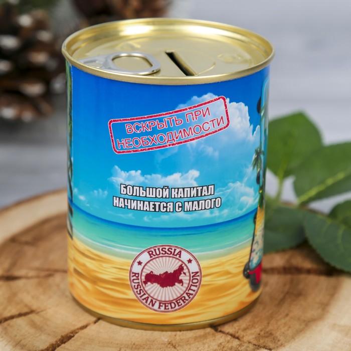 Копилка-банка металл "На отдых у моря" 9,5х7,7х7,7 см