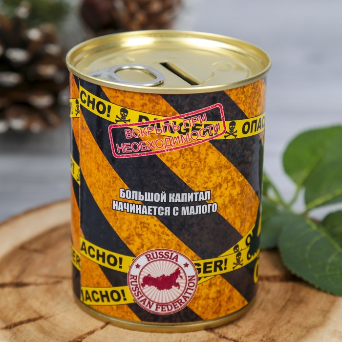 Копилка-банка металл "Опасно" 9,5х7,7х7,7 см