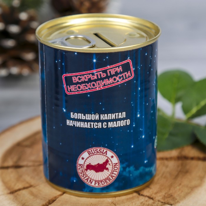 Копилка-банка металл "Пусть мечты сбываются" 9,5х7,7х7,7 см