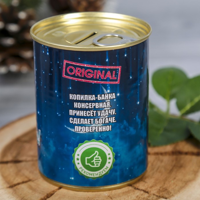 Копилка-банка металл "Пусть мечты сбываются" 9,5х7,7х7,7 см