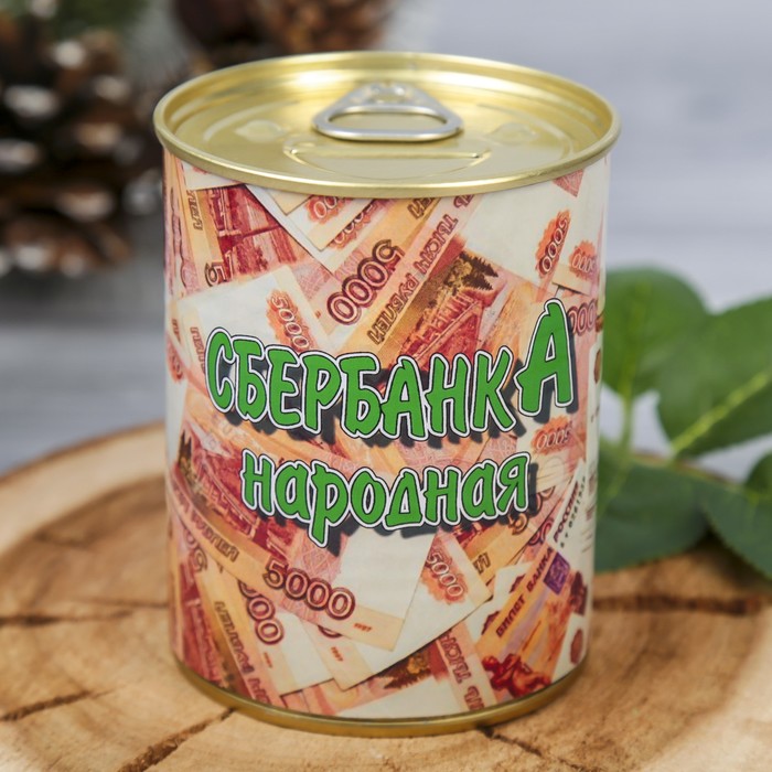 Копилка-банка металл "Сбербанка народная" 9,5х7,7х7,7 см