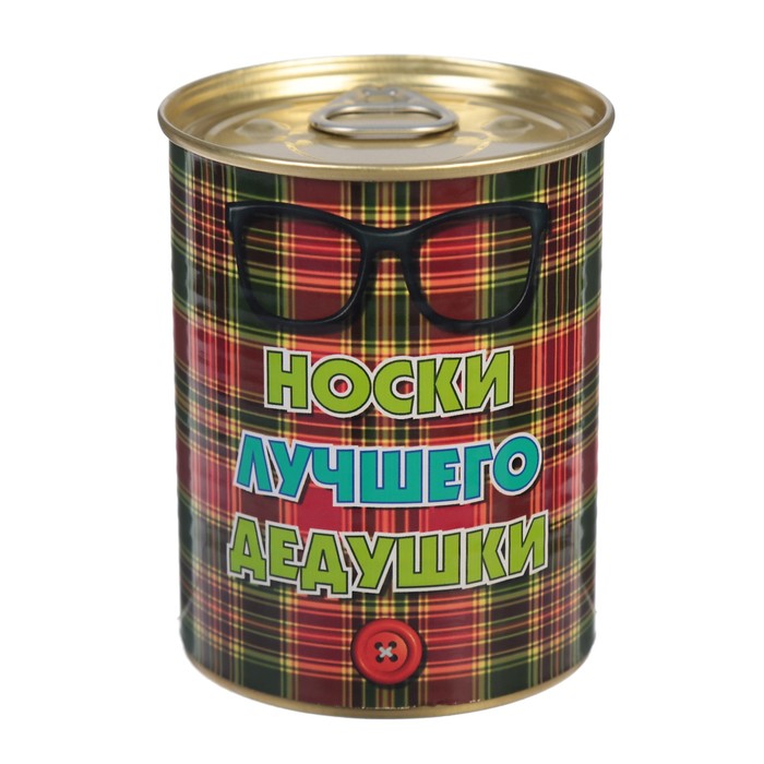 Носки в консервной банке "Носки лучшего дедушки" (носки мужские, цвет черный)