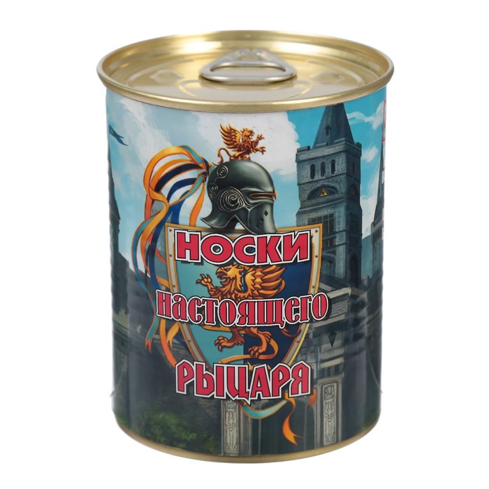 Носки в консервной банке "Носки настоящего рыцаря" (носки мужские, цвет черный)