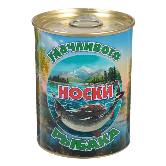 Носки в консервной банке "Носки удачливого рыбака" (носки мужские, цвет черный)