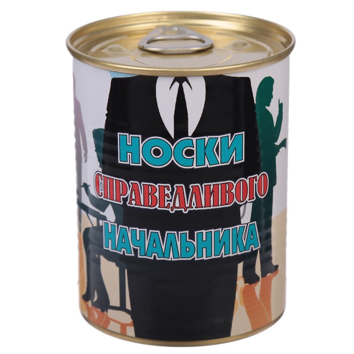 Носки в консервной банке "Носки справедливого начальника" (носки мужские, цвет черный)