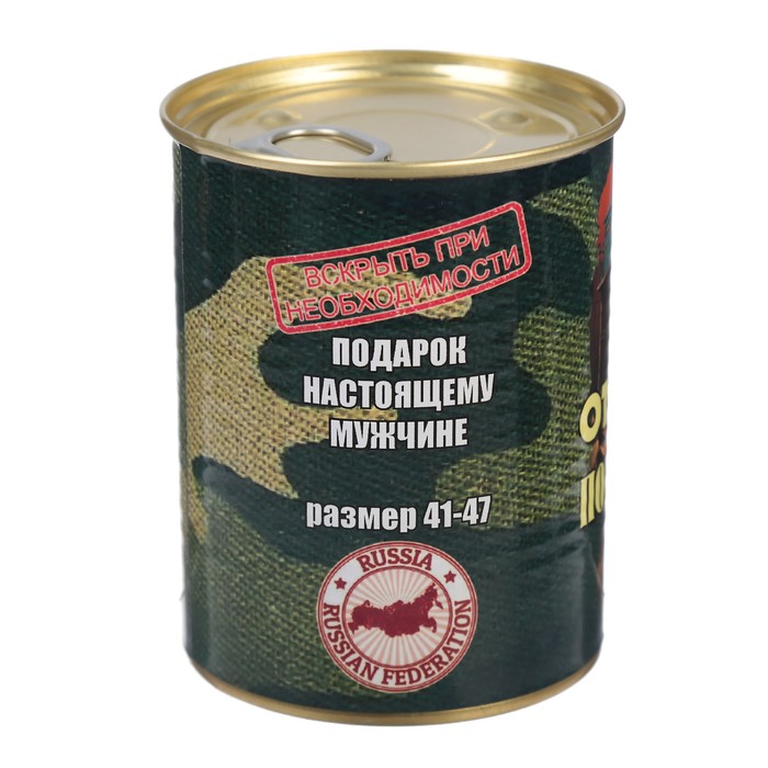 Носки в консервной банке "Носки отважного пограничника" (носки мужские, цвет черный)
