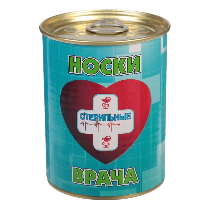 Носки в консервной банке "Носки стерильные врача" (носки мужские, цвет черный)