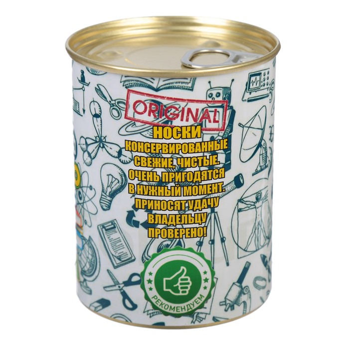 Носки в консервной банке "Носки зачетного студента" (носки мужские, цвет черный)