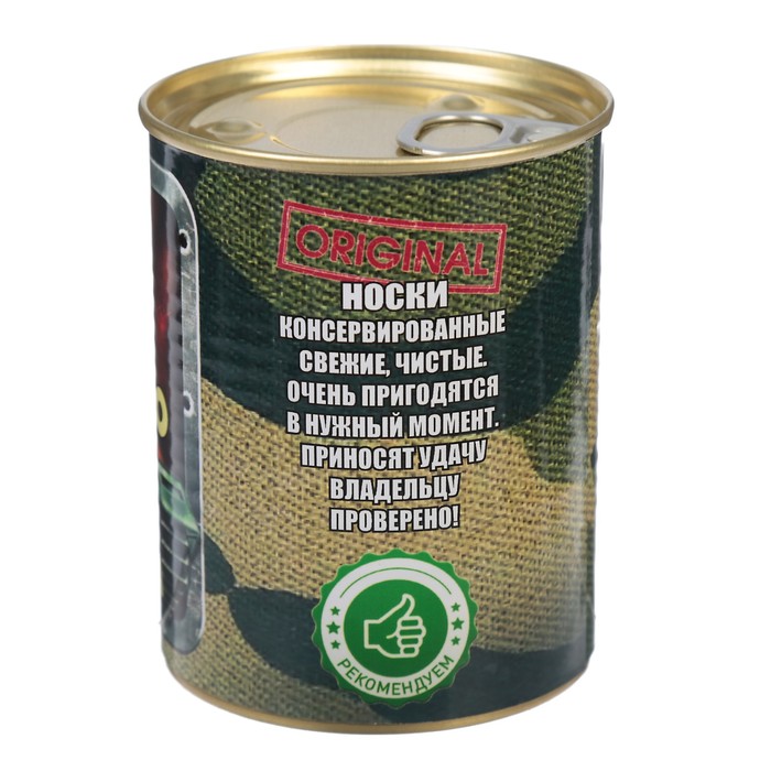 Носки в консервной банке "Носки сурового танкиста" (носки мужские, цвет черный)