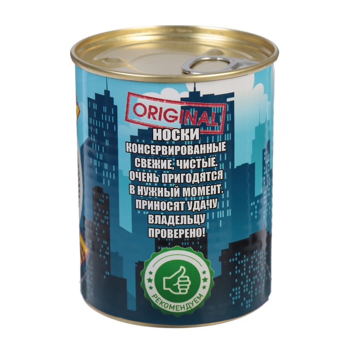 Носки в консервной банке "Носки лучшего таксиста" (носки мужские, цвет черный)