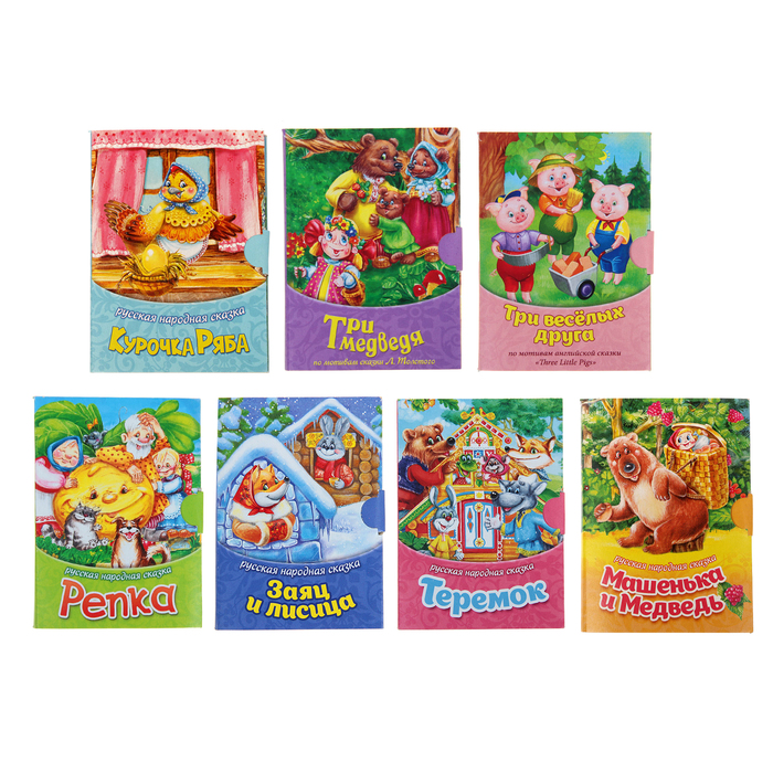 Набор картонных книжек-малышек (7 шт.) 12 стр