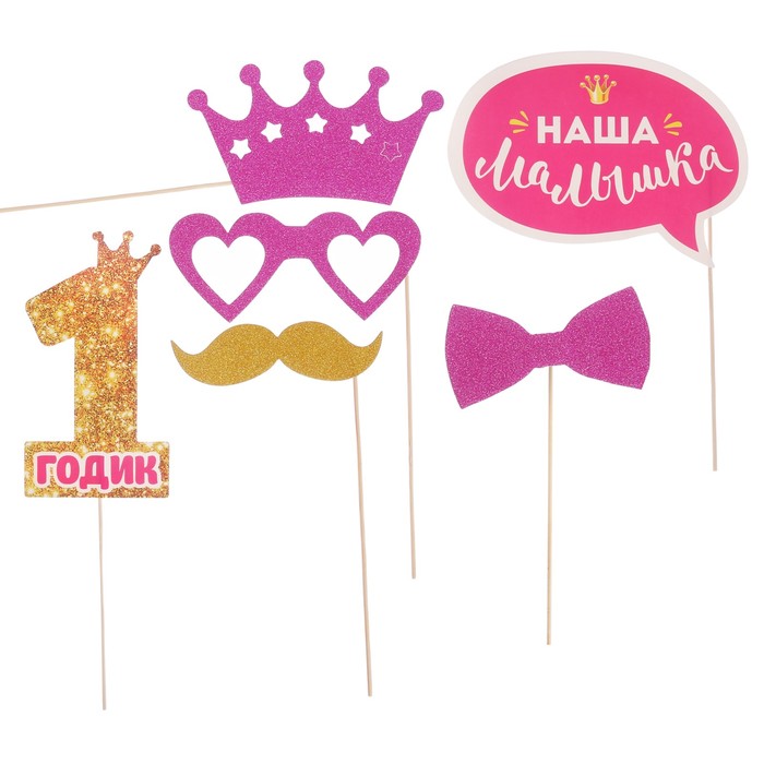 Фотобутафория на палочке "1 годик", девочка, 21 х 30 см