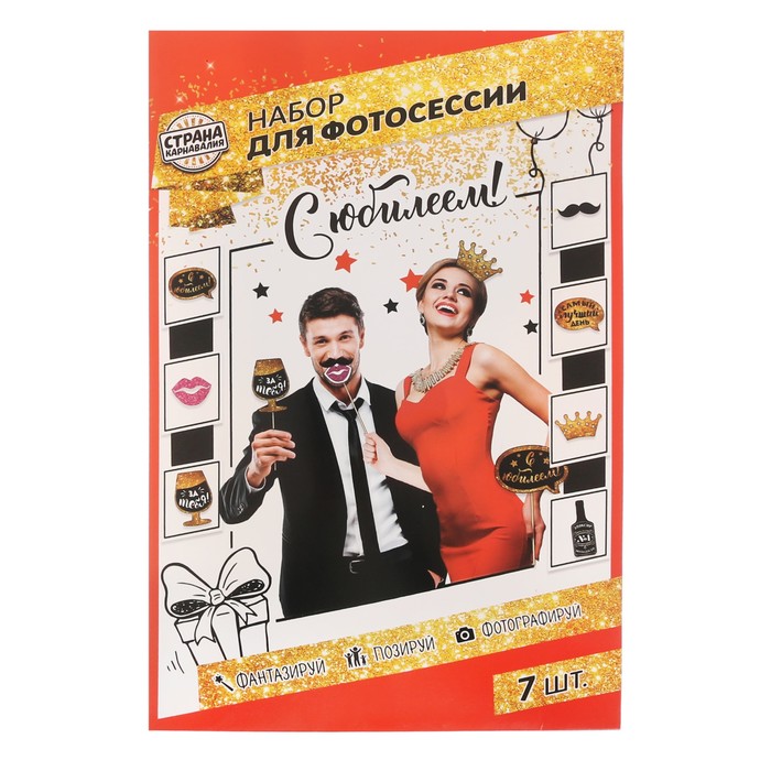 Фотобутафория на палочке "С Юбилеем", 21 х 30 см