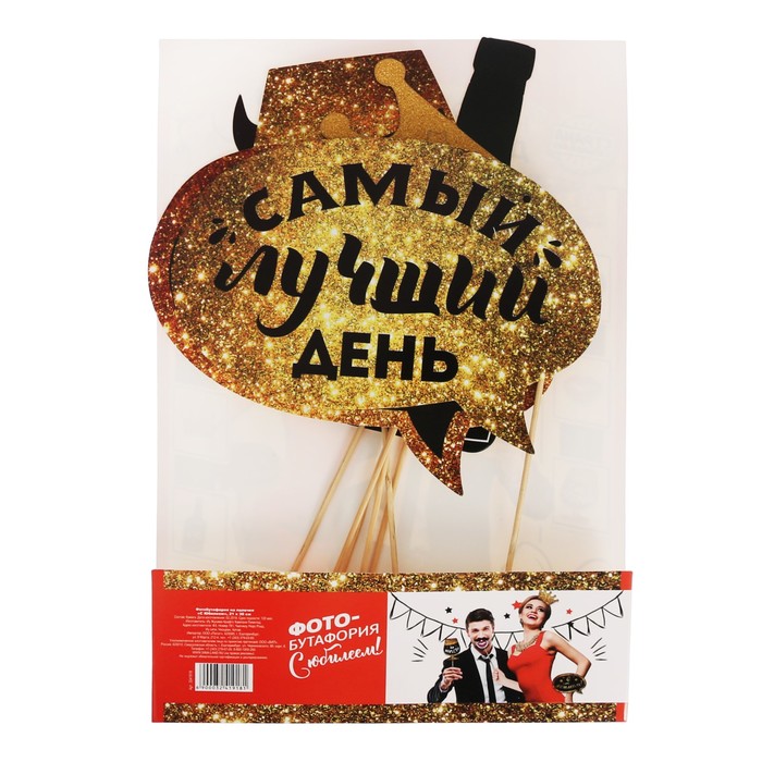 Фотобутафория на палочке "С Юбилеем", 21 х 30 см