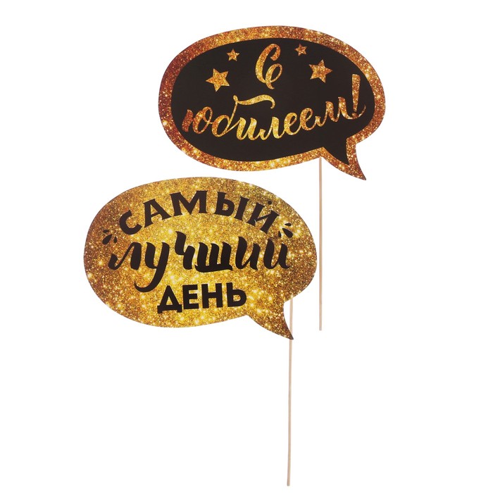 Фотобутафория на палочке "С Юбилеем", 21 х 30 см