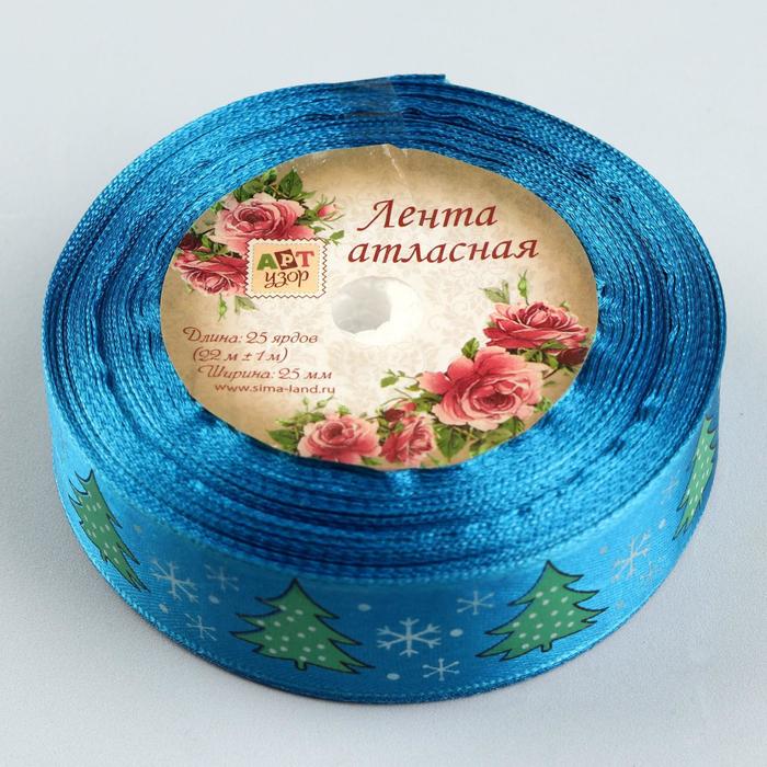 Лента атласная «Ёлки и снежинки», 25мм х 22±1м, цвет тёмно-голубой