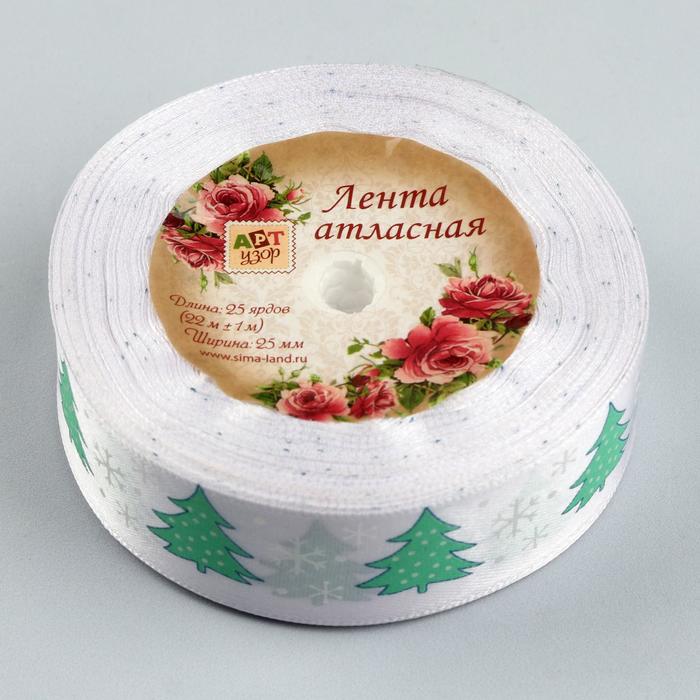 Лента атласная «Ёлки и снежинки», 25мм х 22±1м, цвет белый