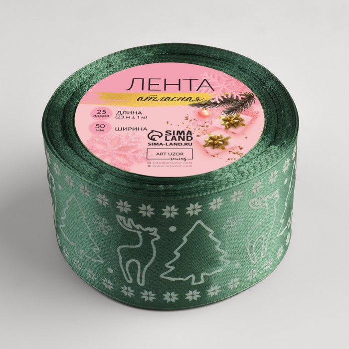 Лента атласная «Олени», 50мм х 23±1м, цвет зелёный