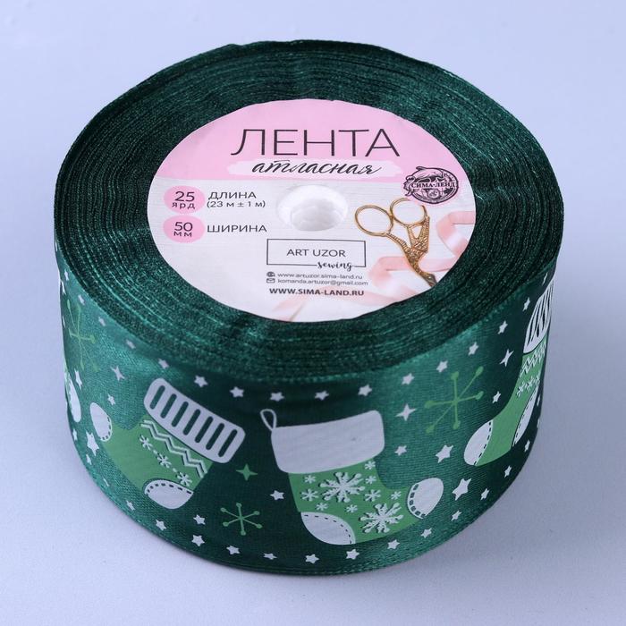 Лента атласная «Валенки», 50мм х 23±1м, цвет зелёный