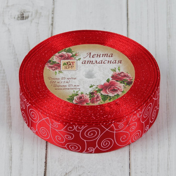 Лента атласная «Узор», 25мм х 22±1м, цвет белый/красный