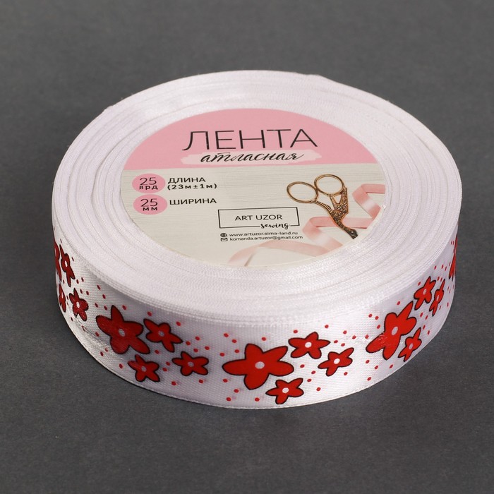 Лента атласная «Листья», 25мм х 22±1м, цвет белый /красный