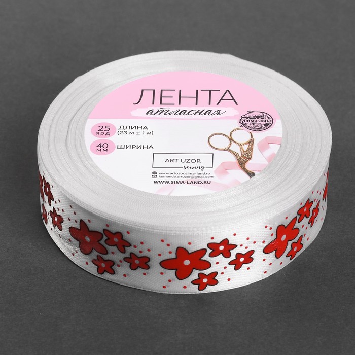 Лента атласная «Листья», 25мм х 22±1м, цвет белый /красный