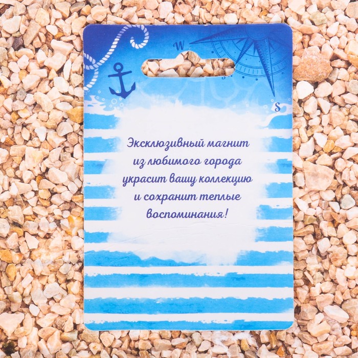 Магнит в форме якоря «Севастополь» (памятник затопленным городам), 3.8 х 6 см