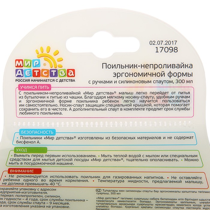 Поильник-непроливайка с ручками и силиконовым спаутом, 300 мл, от 4 мес., цвета МИКС + дополнительная насадка