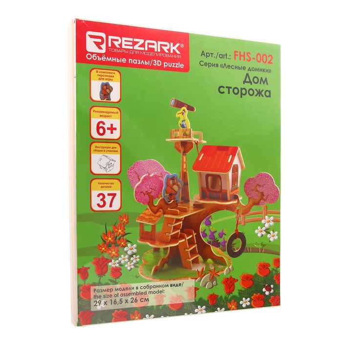 Сборные модели. Серия "Лесные домики. Дом сторожа"