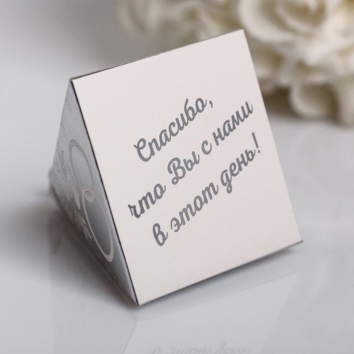 Набор "Подарки гостям на свадьбу" с пожеланиями пирамидка