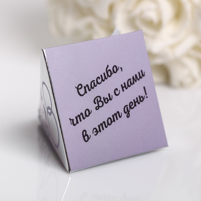 Набор "Подарки гостям на свадьбу" с пожеланиями пирамидка