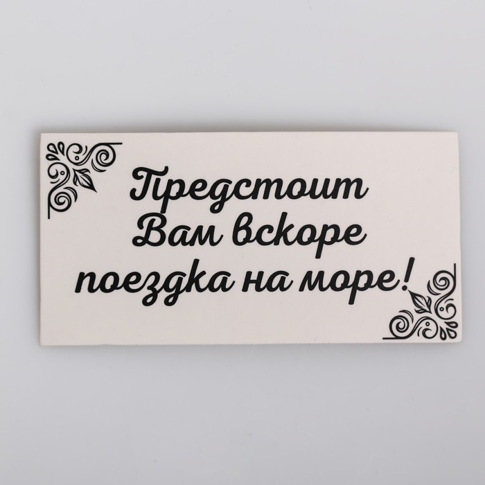 Набор "Подарки гостям на свадьбу" с пожеланиями пирамидка